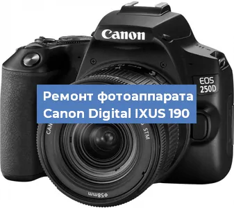 Ремонт фотоаппарата Canon Digital IXUS 190 в Воронеже